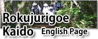 Rokujurigoe Kaido English page